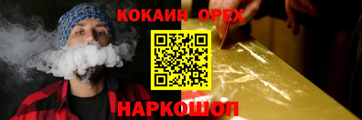 КОКАИН 99% Губкинский