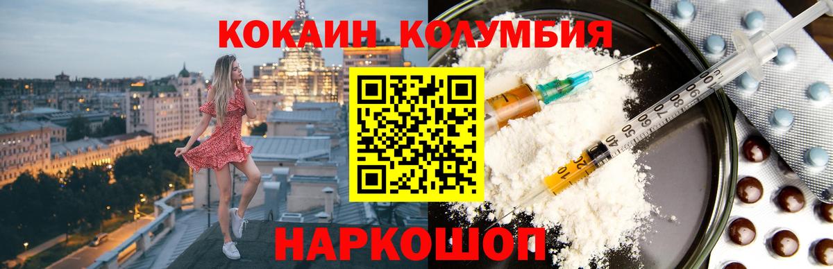 Губкинский  COCAIN VHQ  Кокаин Columbia  Вход с VPN 