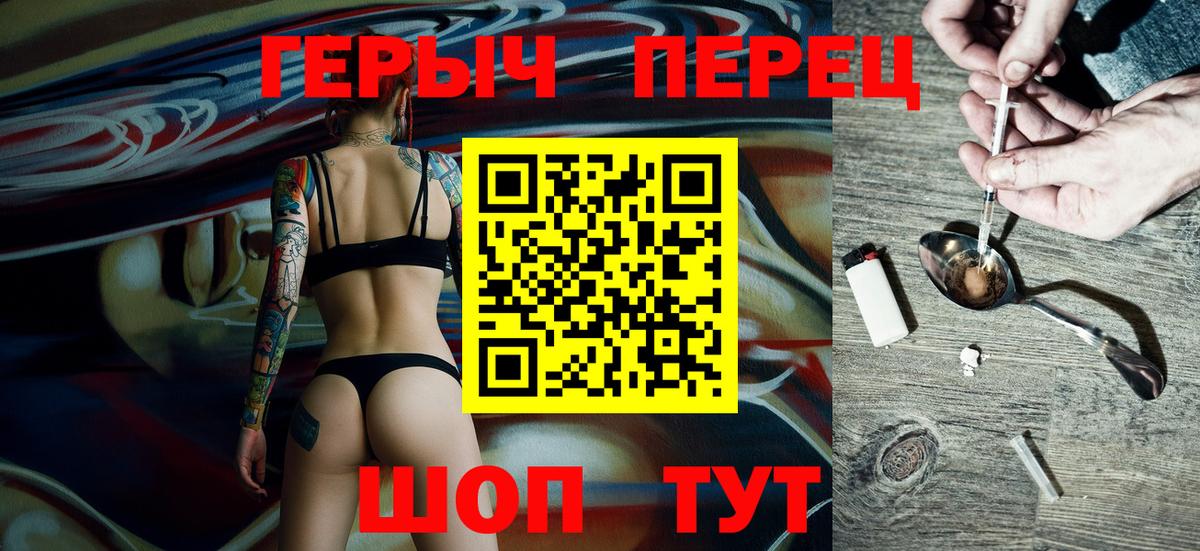 Губкинский  ГЕРОИН  Вход с VPN  ГЕРОИН хмурый 