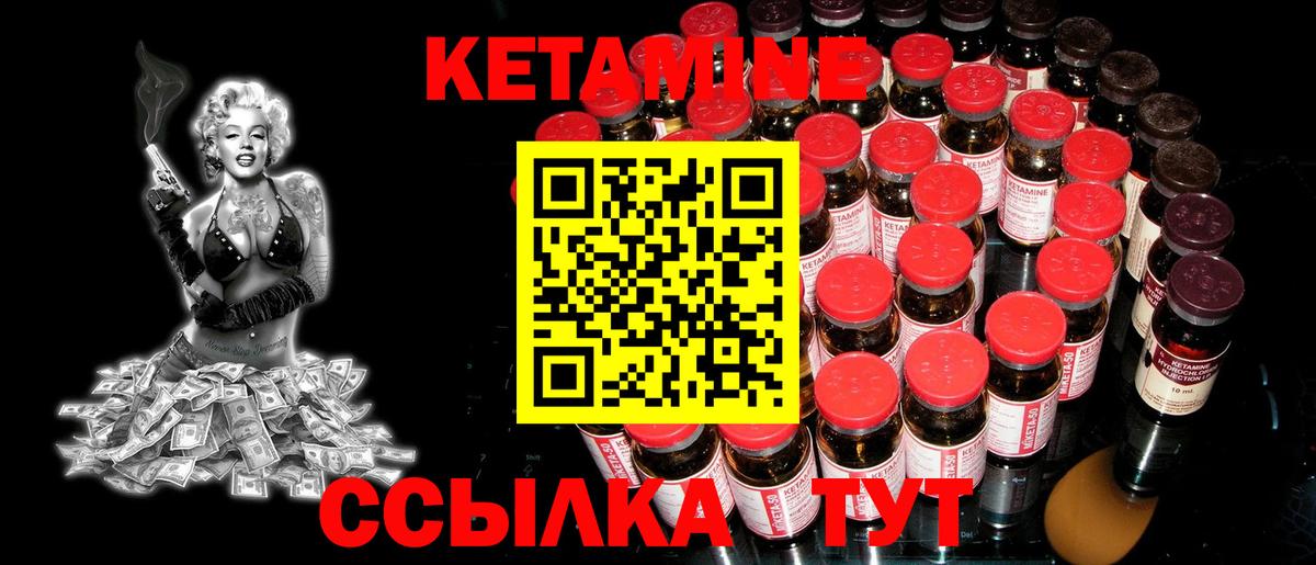 КЕТАМИН ketamine Губкинский