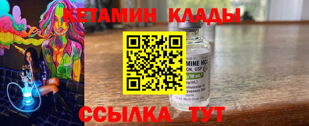 Кетамин ketamine  Вход с VPN  Губкинский  Кетамин VHQ 