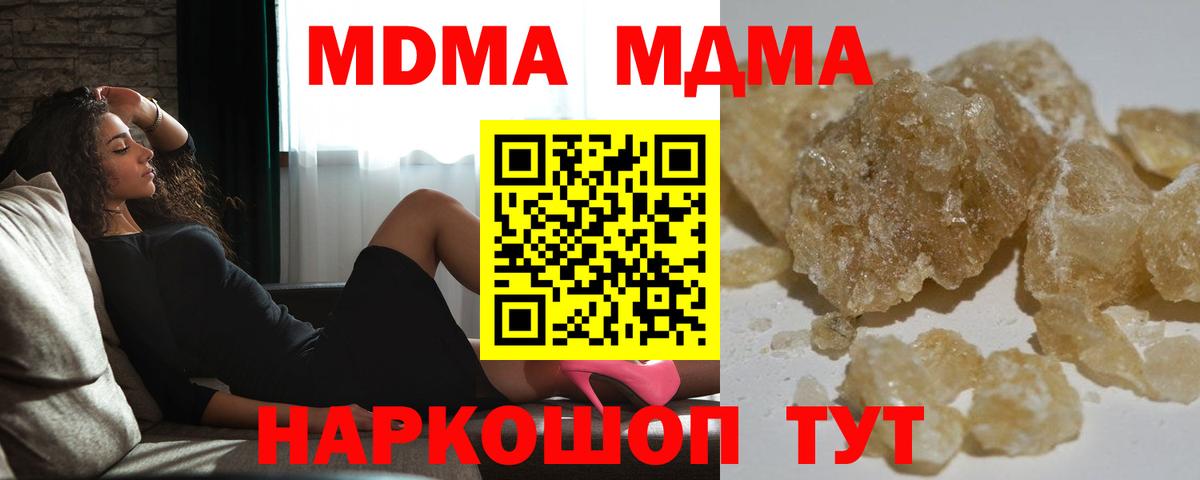 Губкинский  MDMA кристаллы  MDMA  Вход с VPN 