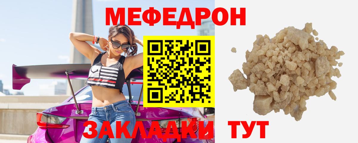 МЯУ-МЯУ VHQ  Меф  Губкинский  МЕФ  Вход с VPN  МЯУ-МЯУ кристаллы 