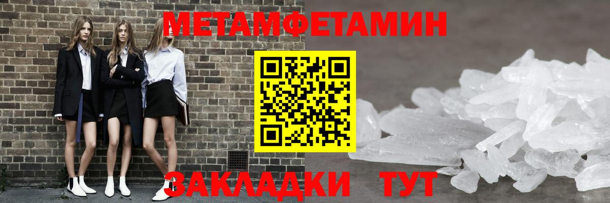 Первитин винт Губкинский