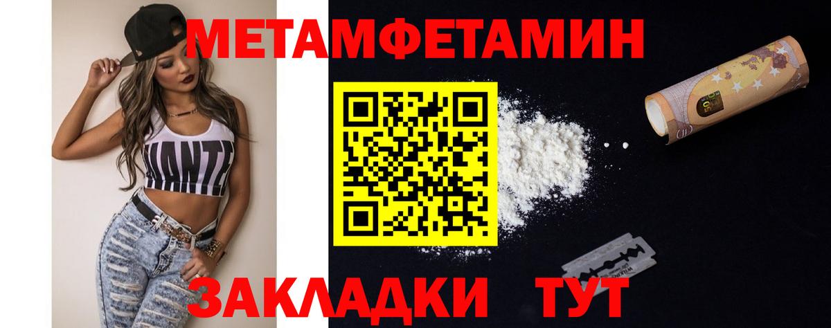 Метамфетамин мет  Вход с VPN  Метамфетамин мет  Губкинский 