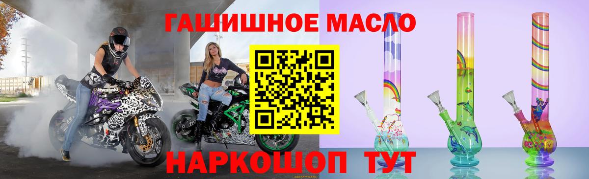 Губкинский  ТГК гашишное масло  Вход с VPN 